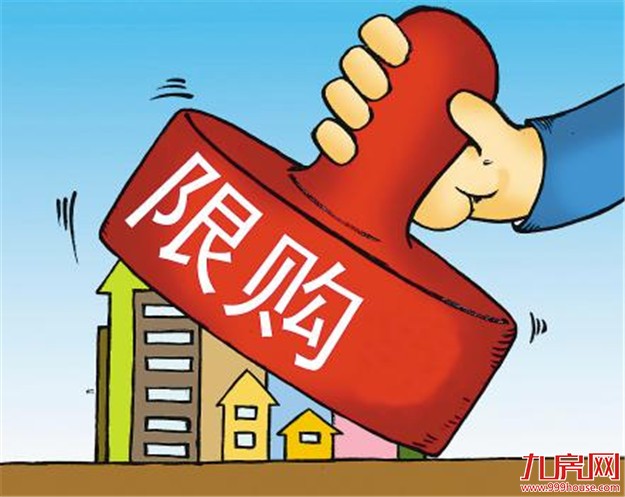 杭州部分区域实施住房限购政策 9月19日起实施——九房网