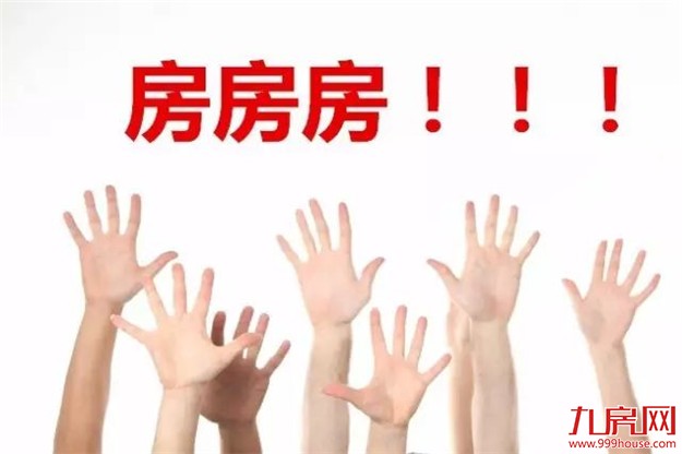 房企为买房脑洞大开 上演“剪刀石头布”——九房网