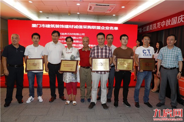 厦门住宅装修工程质量保证金联盟成立  着力维护消费者权益——九房网