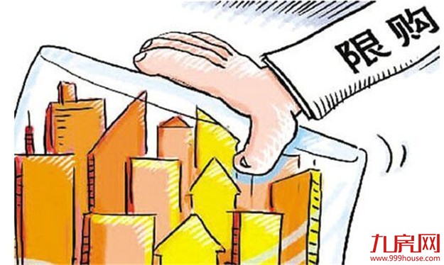 外媒：中国楼市热潮不退 或有更多城市重启限购限贷——九房网