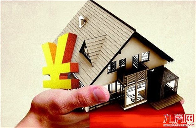 银行房贷不能再为楼市添“虚火”——九房网