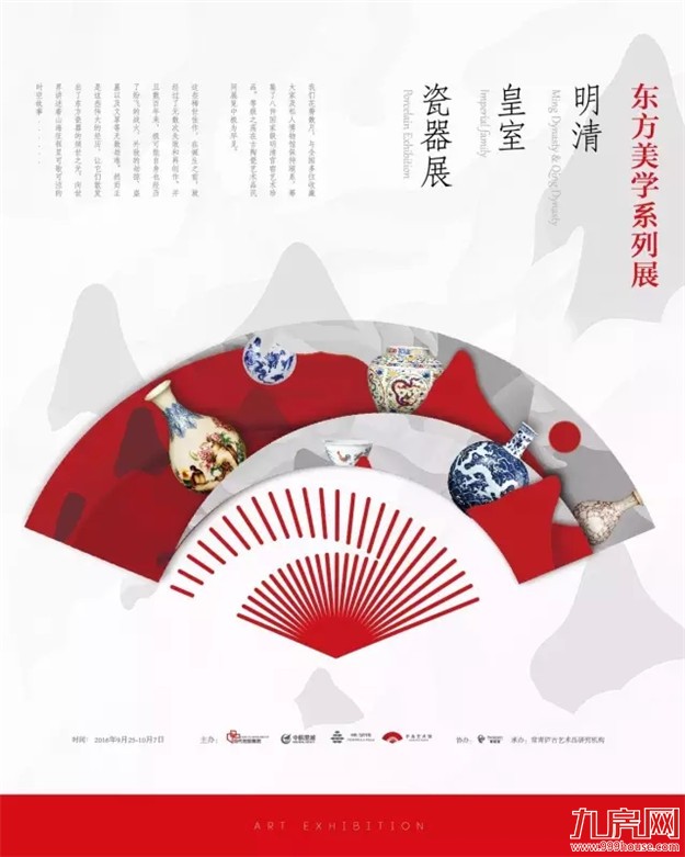 估值数亿元的厦门艺术大展，仅极少数神秘人士获邀出席...——九房网