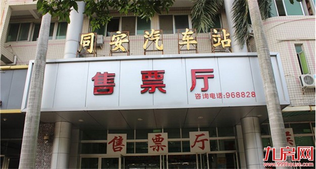 同安新长途汽车站暂设于工业区 ——九房网