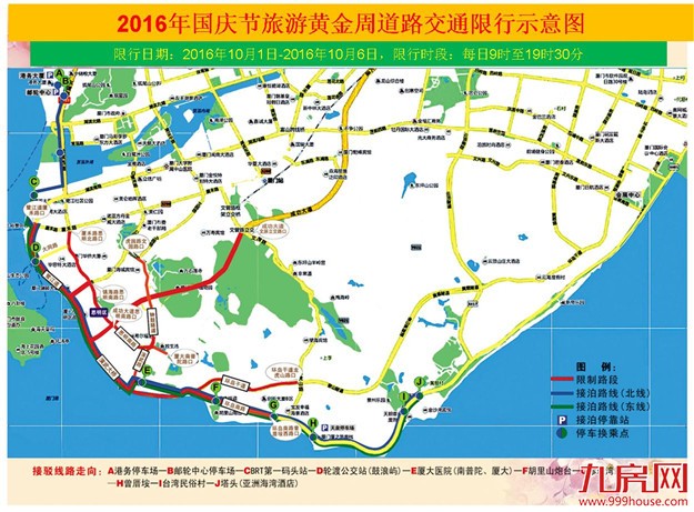 10月1日至6日思明区11条路段单双号限行——九房网