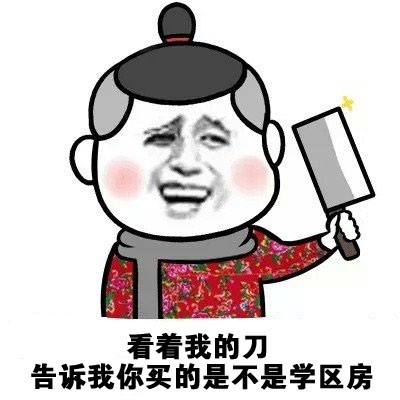 【干货】厦门各区学区房大盘点（划片+房价），赶紧收藏！——九房网