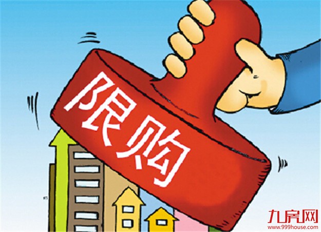 南京“限购令”出台：新房认购量陡增后“断崖式”下跌——九房网