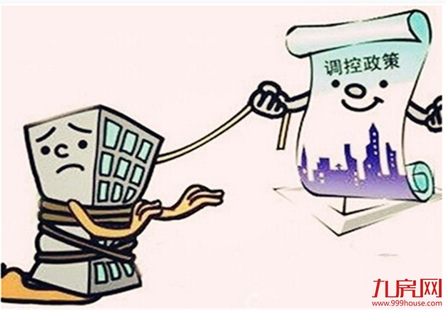 四季度楼市或继续“量价坚挺” 政策收紧将升级——九房网