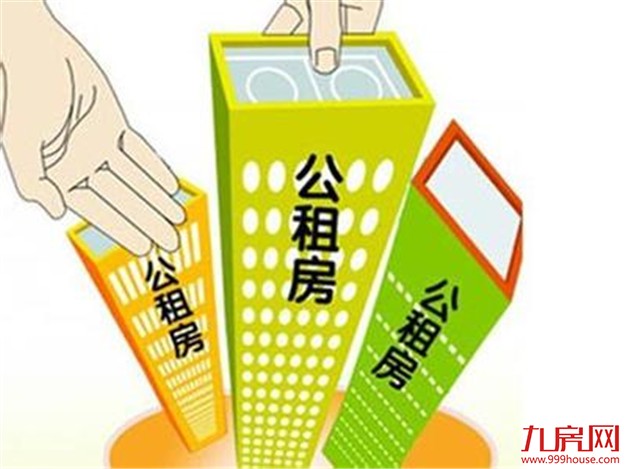 厦门三个公租房项目昨开建 计划2018年底前交付——九房网