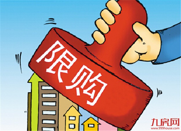 苏州出台限购政策：二套房最低首付比例不低于50%——九房网