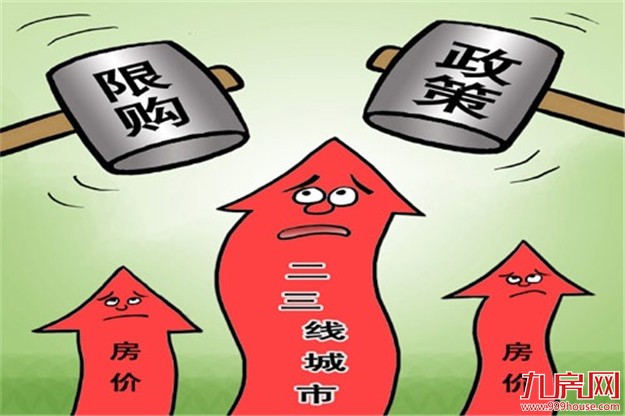 房地价双涨　调控新政密集发力——九房网