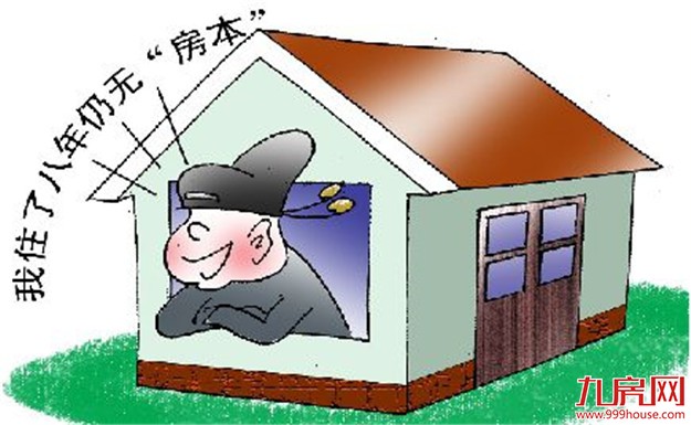 长沙一年解决6万户遗留问题房产证——九房网