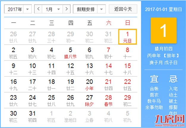 你看到这条消息说明国庆已经结束了，但是你还要知道这几件事情~——九房网