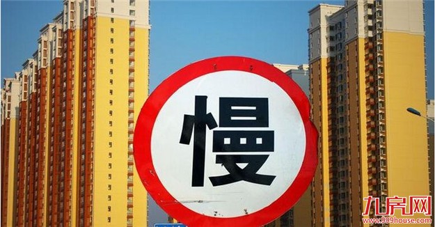 IMF官员：预计中国房价涨幅将回调——九房网