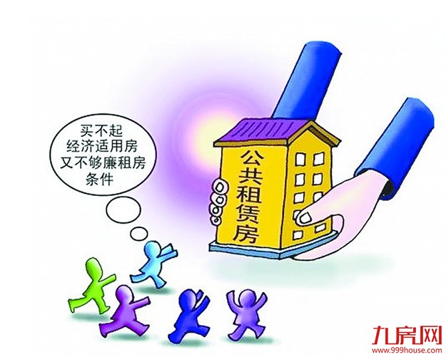 厦门三类人群可申请公共租赁房 租金便宜20%——九房网