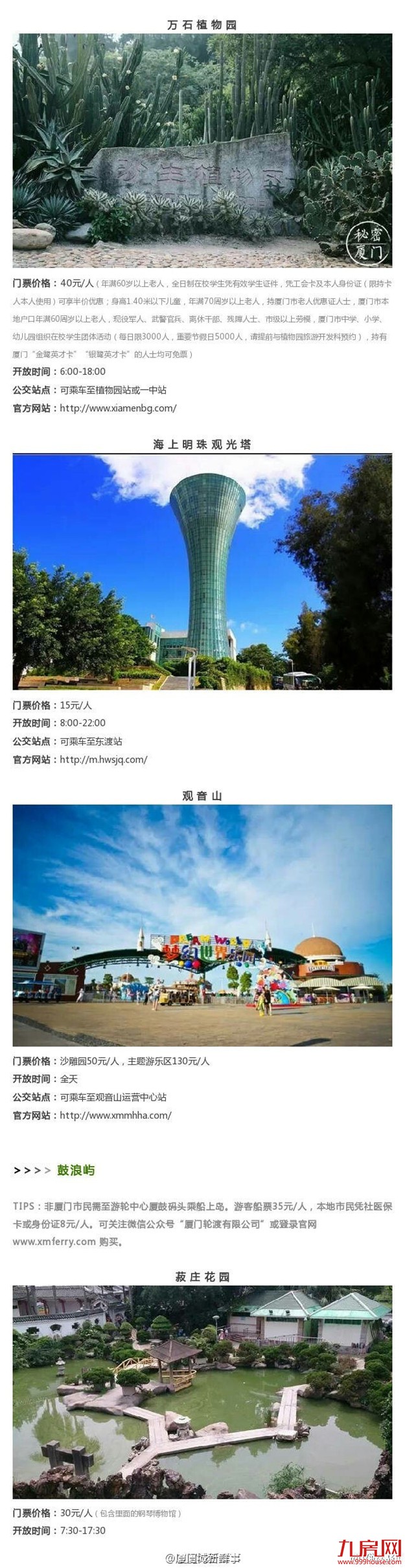 【厦门爆闻】惊死狼！厦门平均每3天就有1名老人走失！三星又出大动作…——九房网