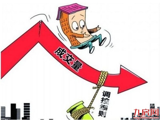 深圳楼市调控政策效果初显 10月以来量价齐跌——九房网