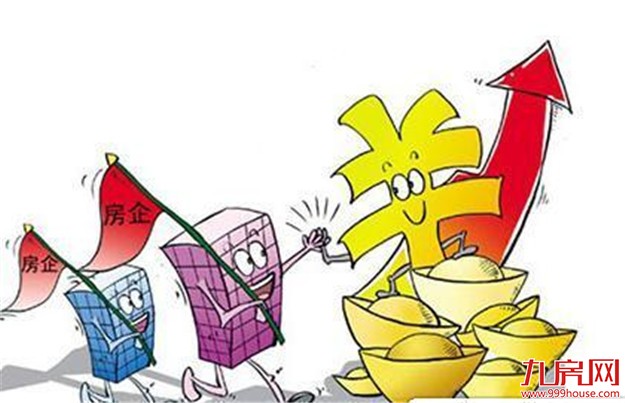 30家房企九个月卖了1.8万亿 刷新历史最高销售纪录——九房网