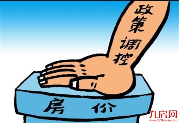 房贷发力推动商品房销售额大增4成 量价调整不可避免——九房网