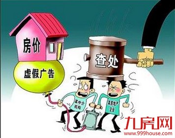 厦门25日起开展房产中介“大体检” 严重违规将被取消网上签约权限——九房网