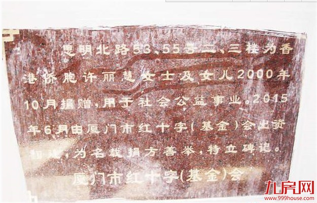 厦门房产,厦门房地产,厦门新房,九房网,厦门房产