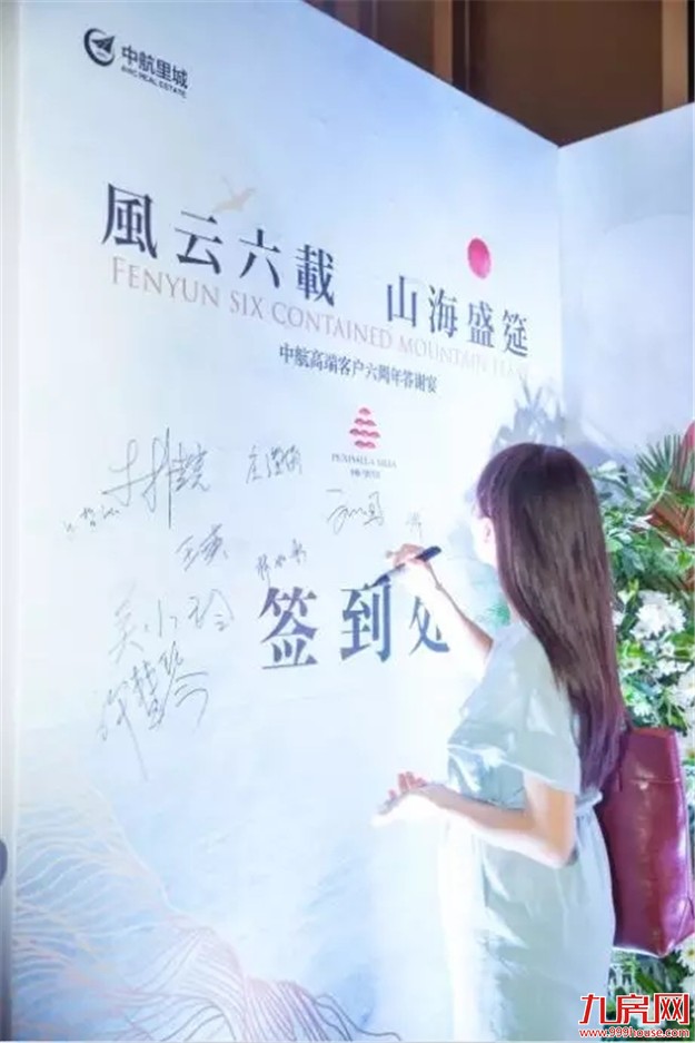 中航当代半岛:山海盛筵 半岛时刻——九房网 中航当代半岛:山海盛筵 半岛时刻——九房网