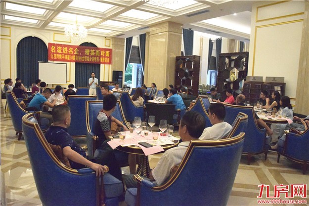 漳厦友好商（协）会联盟会长秘书长首场沙龙圆满落幕——九房网