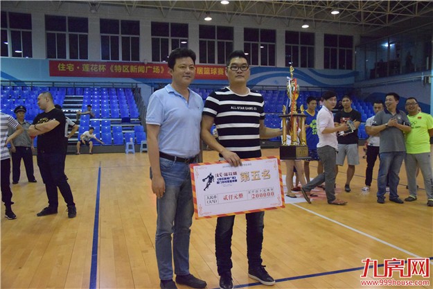 “住宅·莲花杯《特区新闻广场》厦门市村居篮球赛”总决赛暨颁奖典礼圆满落幕！——九房网