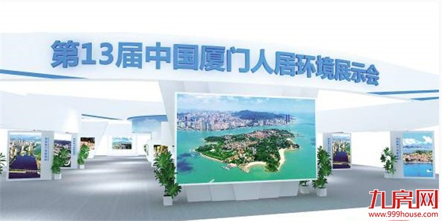 厦门房产,厦门房地产,厦门新房,九房网,厦门房产