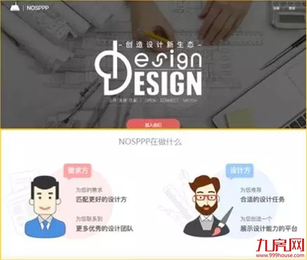 深度解析万物社，全面解锁办公新模式！——九房网