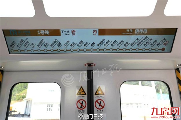 首辆地铁车运抵厦门！厦门地铁1号线首列地铁列车交车仪式——九房网