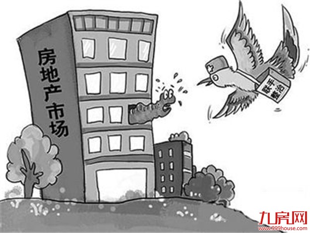 福州楼盘违规被查：多家楼盘存违规蓄客收费嫌疑——九房网