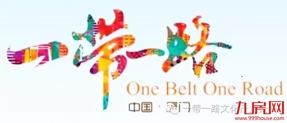 “一带一路”文化产业与金融创新论坛大咖云集 阵容强大！——九房网