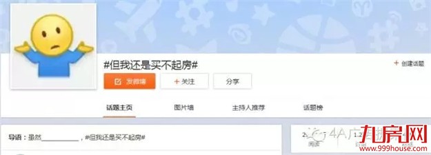 虽然我从事房地产行业 但是我还是买不起房！——九房网