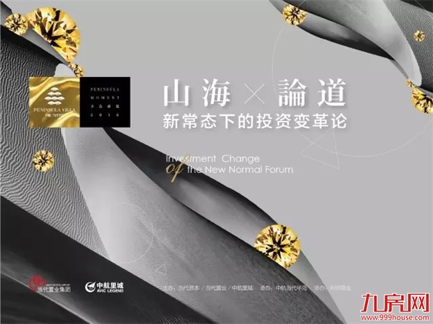  厦门中航当代半岛：半岛盛筵 | 十一月精彩沙龙预告——九房网