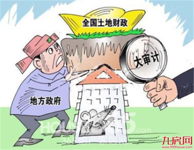 房地产市场要害问题是地方政府与民争利——九房网