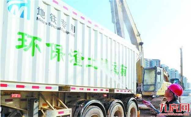 20辆环保渣土车上岗厦门地铁工地 不超载不超速——九房网