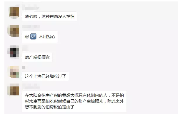 上海、成都纷纷开始征收房产税了，厦门吃瓜群众表示……——九房网