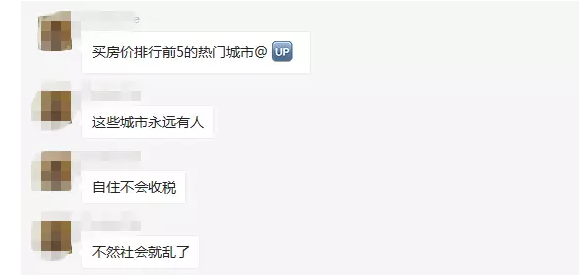 上海、成都纷纷开始征收房产税了，厦门吃瓜群众表示……——九房网
