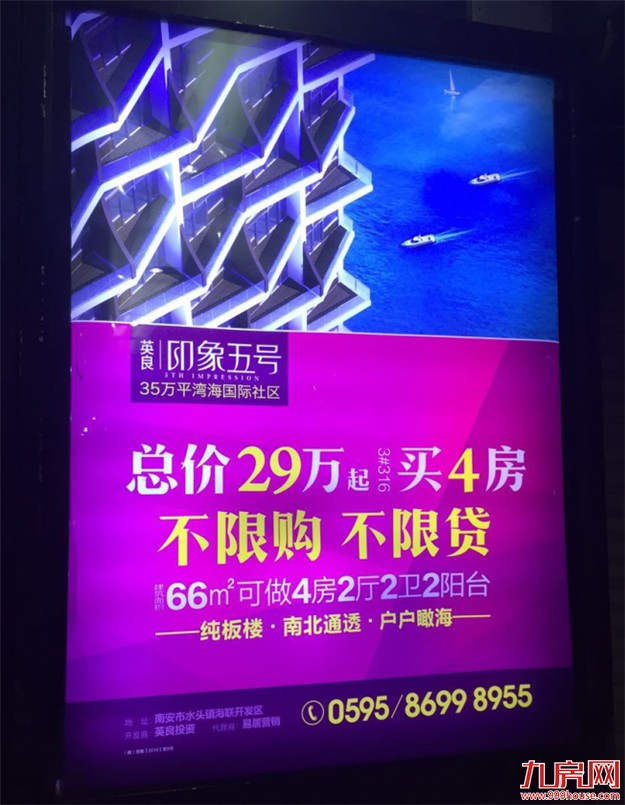 2.0版双限满月，厦门房价降了没有？——九房网