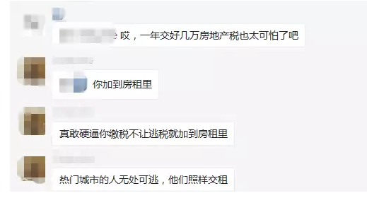上海、成都纷纷开始征收房产税了，厦门吃瓜群众表示……——九房网