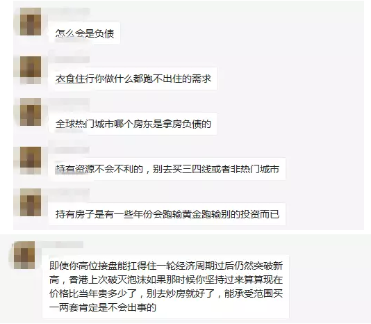 上海、重庆和成都三地都将征房产税，厦门网友纷纷表示……——九房网
