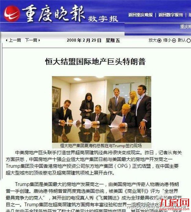 美国年度“大剧”落幕，黑马特朗普嬴大选！美国人方了，段子手嗨了！——九房网