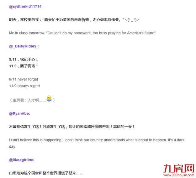 美国年度“大剧”落幕，黑马特朗普嬴大选！美国人方了，段子手嗨了！——九房网