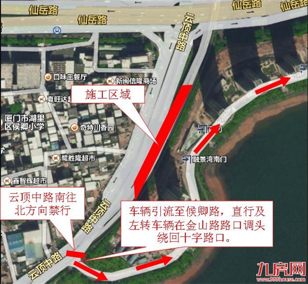 11月14日至18日夜间云顶路部分路段封闭施工 车辆注意绕行——九房网