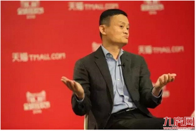 马云：别只想着从房地产赚钱了 请把利润还给制造业——九房网