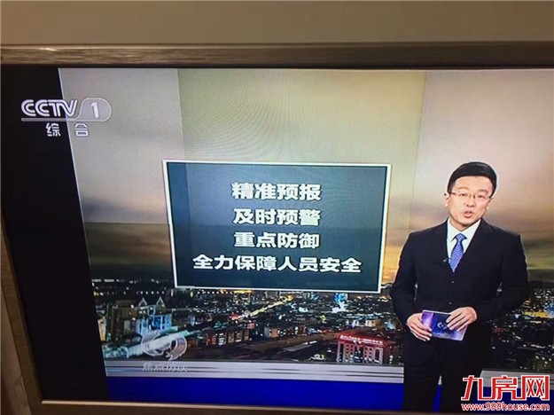 央视《焦点访谈》盛赞厦门 防灾减灾经验值得借鉴——九房网