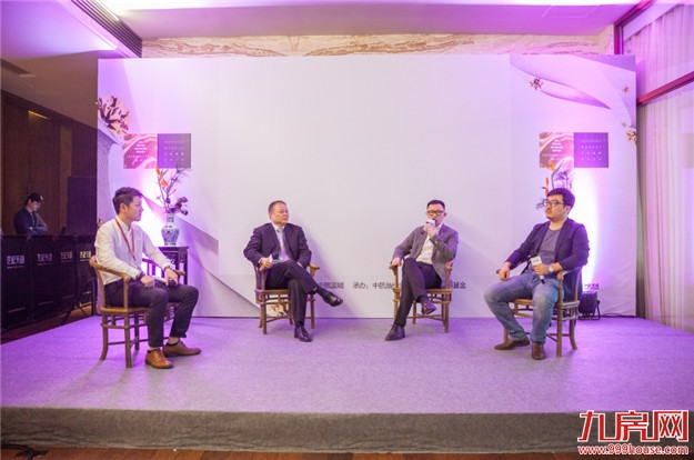 “山海X论道，2016半岛盛筵“之当代投资沙龙第六期圆满举办——九房网