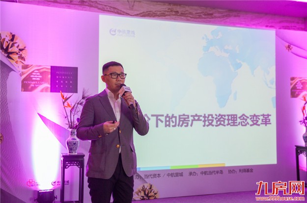 “山海X论道，2016半岛盛筵“之当代投资沙龙第六期圆满举办——九房网