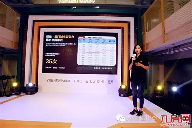 万物新生，为你发声！——万物社品牌发布会今日震撼启幕！——九房网