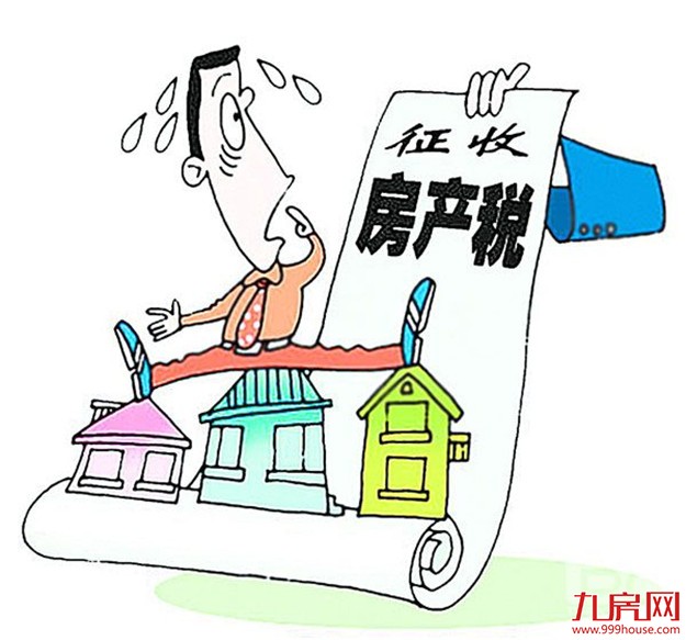 房产税遗产税要开征？ 别听风就是雨！——九房网